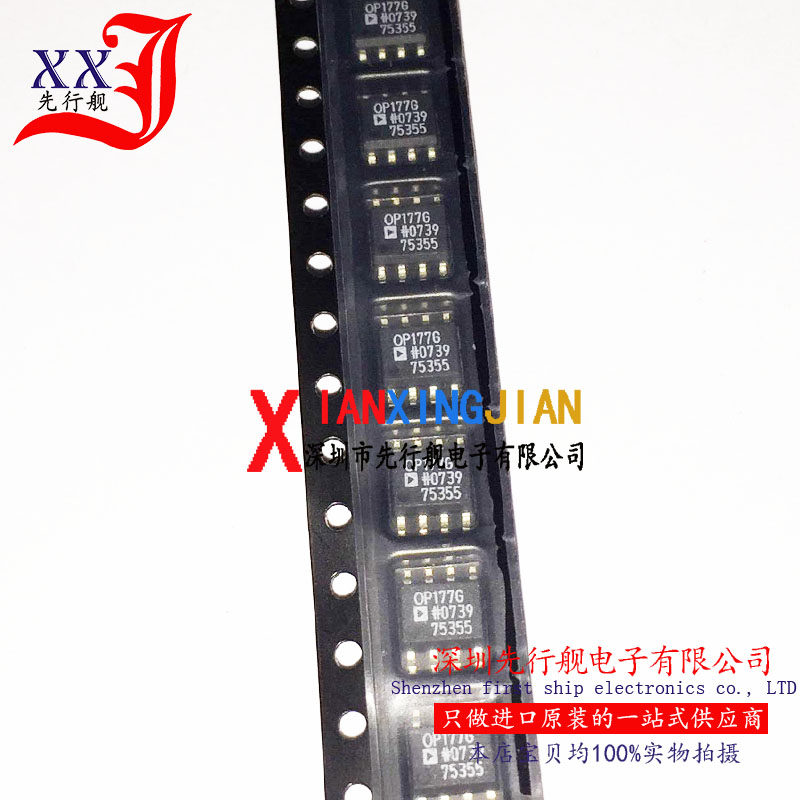 OP177GSZ 进口原装 正品芯片 SOP8 OP177G 运算放大器