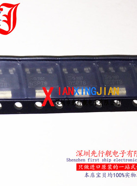 BSP78 汽车负载驱动器 进口原装 正品芯片 BSP78E6327 SOT223