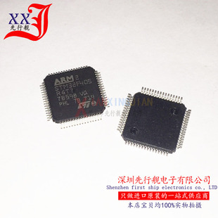 STM32F405RGT7 进口原装 ST正品 微控制器 QFP64 工业级