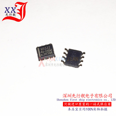 NE5532DR 进口原装 TI正品芯片 运算放大器 SOP8 N5532