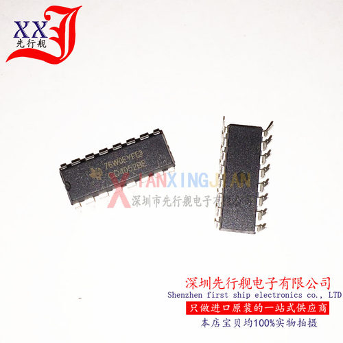 CD4052BE 进口原装 TI正品芯片 DIP16 多路复用器 CD4052
