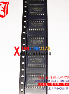 SN65C1168ENSR 进口原装 正品芯片 SOP16 65C1168E 差动驱动器