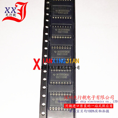 SN65C1168ENSR 进口原装 正品芯片 SOP16 65C1168E 差动驱动器