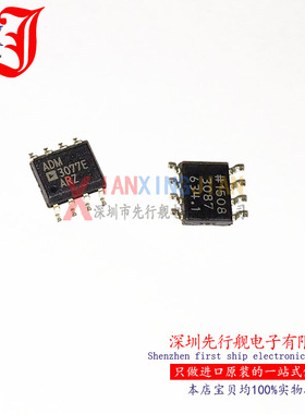 ADM3077EARZ 进口原装 AD正品芯片 SOP8 ADM3077E 3077E