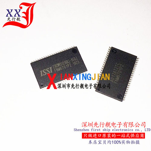 IS62WV51216BLL-55TLI 进口原装 正品芯片 TSOP44 存储器