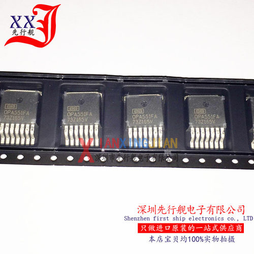 OPA551FA 进口原装 正品芯片 TO263 OPA551FAKTWT 运算放大器