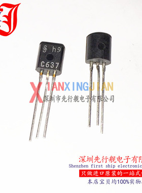 BC637 进口原装 C637 SIEMENS正品芯片 TO92 稳压三极管