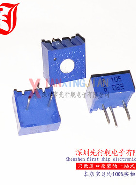 3386P-1-104 100K P104 电位器 精密可调电阻 卧式 进口原装