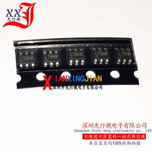 LTC4412HVIS6 进口原装 正品芯片 SOT23 LTBHR 负载分享控制器