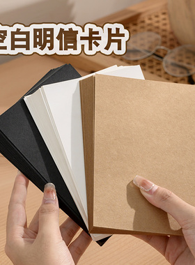 diy空白明信片手绘涂鸦新年贺卡手写卡纸自制书签单词卡黑色卡片