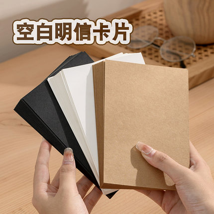 diy空白明信片手绘涂鸦新年贺卡手写卡纸自制书签单词卡黑色卡片