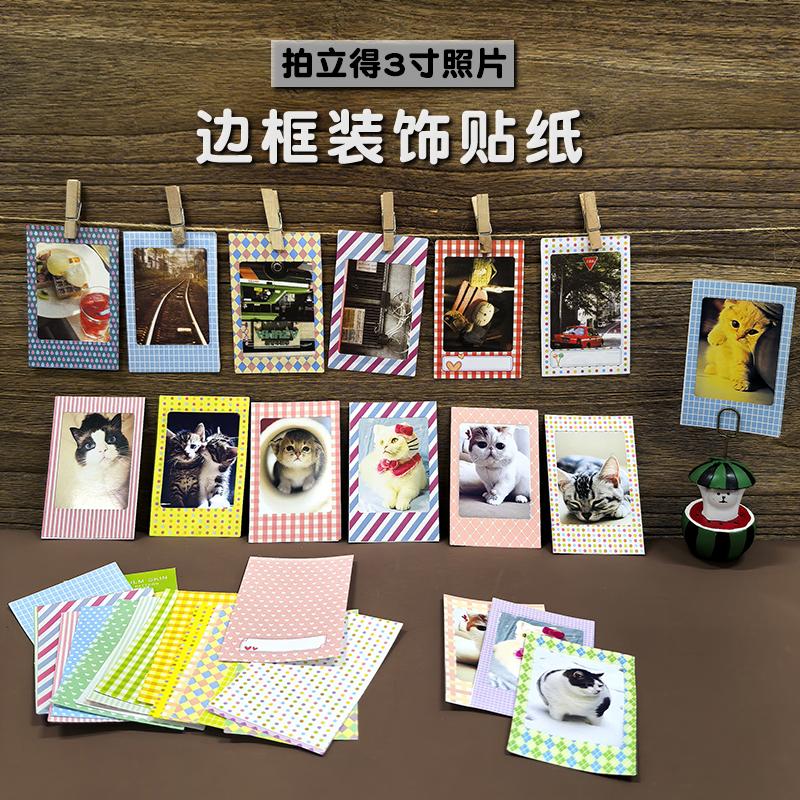 拍立得3寸相片边框装饰贴纸套装