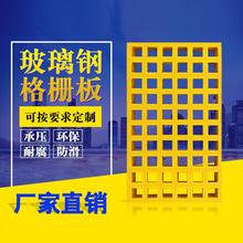 玻璃钢格栅洗车房排水格栅板鸽舍地网地沟盖板树池篦子排水沟盖