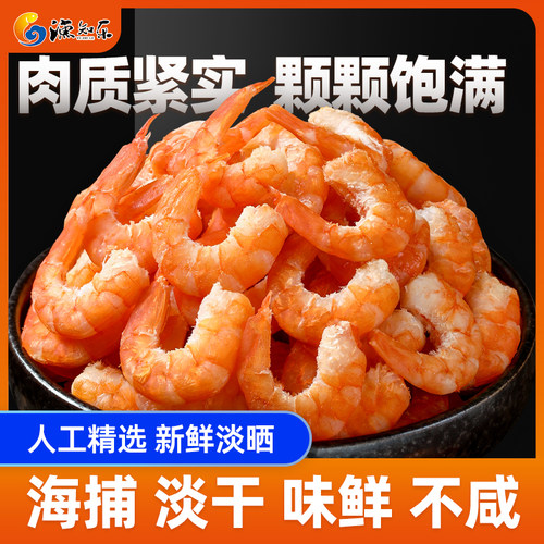 大金钩海米虾仁干虾干特级