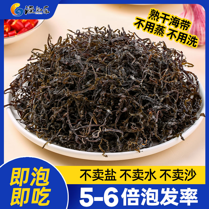 渔知乐淡干海带丝新鲜速发