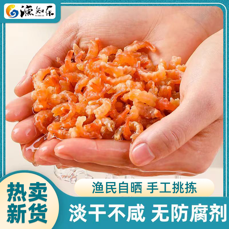 渔知乐淡干特级金钩海米500g