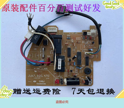 长虹空调主板电脑板KFR-32GW/DHT1