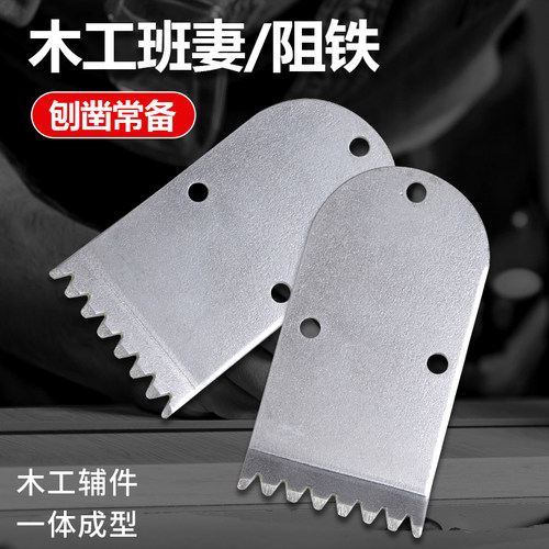 阻铁木工工具大全班妻马牙铁