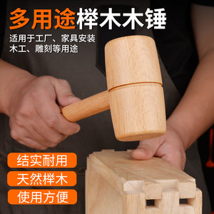 美科木工锤DIY手工木槌工具大全