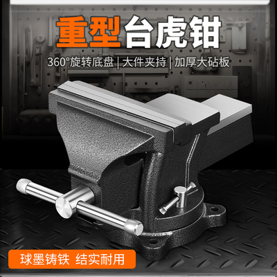 工业级重型台虎钳全钢台钳铸钢
