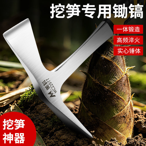 挖笋专用锄头小撅头竹笋
