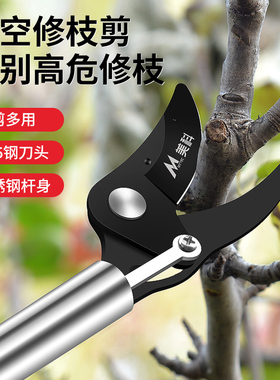 剪树枝专用剪刀高空修枝剪加长长柄修高枝剪稀果疏摘剪子水果神器