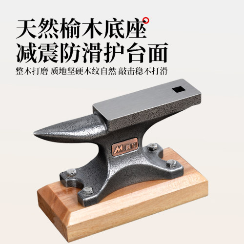 diy小铁砧迷你铁砧台家用小铁砧子老式打金工具台钳打铁台虎钳钢