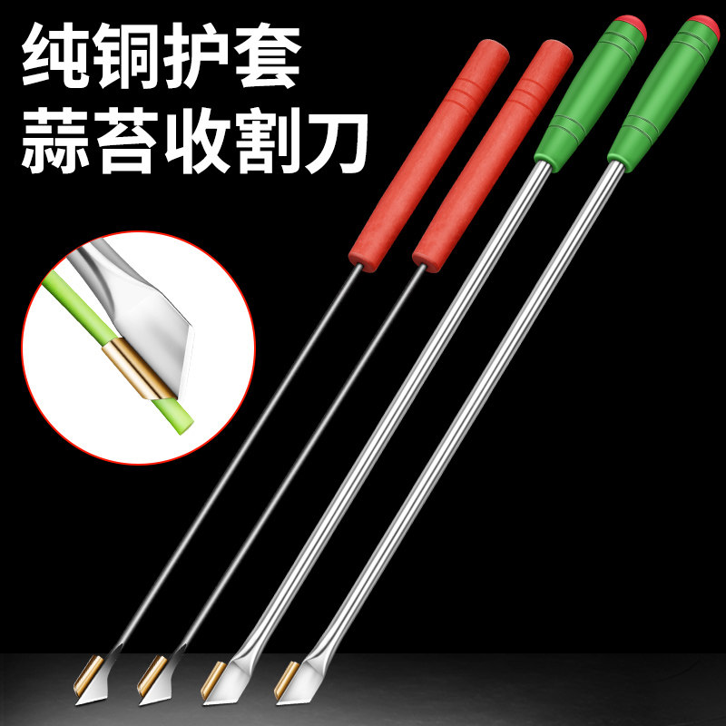 抽蒜苔神器新款收割刀专业拔蒜薹工具专用刀剥划蒜苔农用工具收提