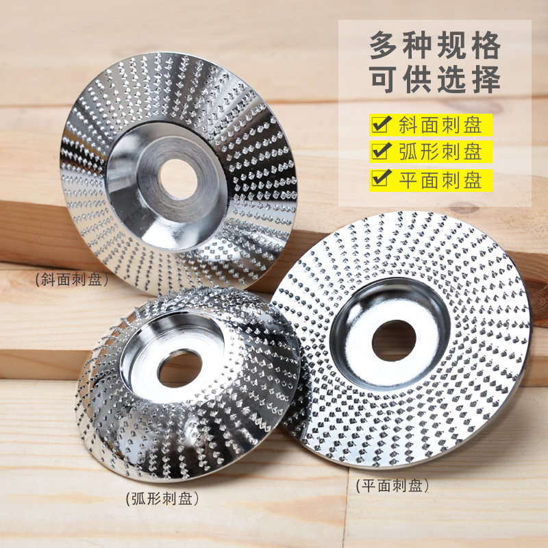 刺盘角磨机磨盘木工工具神器