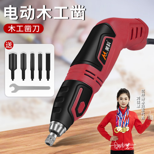 电动木工凿子木工工具大全凿刀