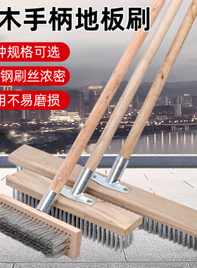 不锈钢钢丝刷地板刷子去青苔铁长柄清洁刷洗地扫把钢刷除神器刷刚