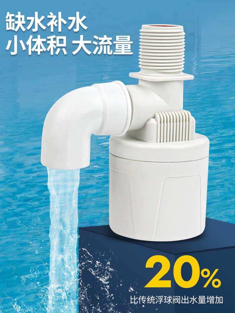水满自停阀水塔止水阀浮球开关水位控制器自动浮球阀水箱停水上水