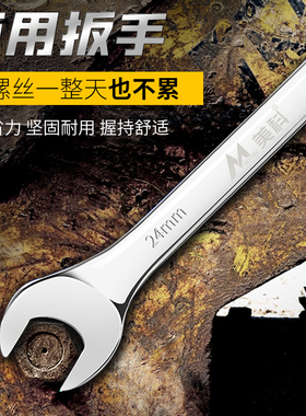 美科梅花扳手工具套装两用扳手汽修板子大全13开口扳手小呆扳子头