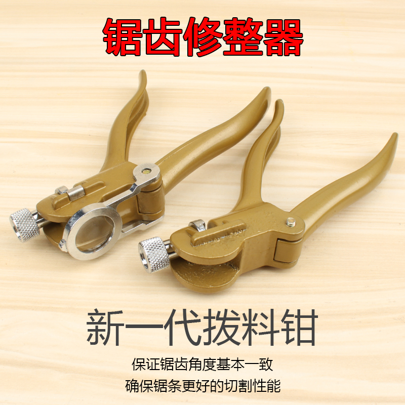 木工神器工具大全锯路钳