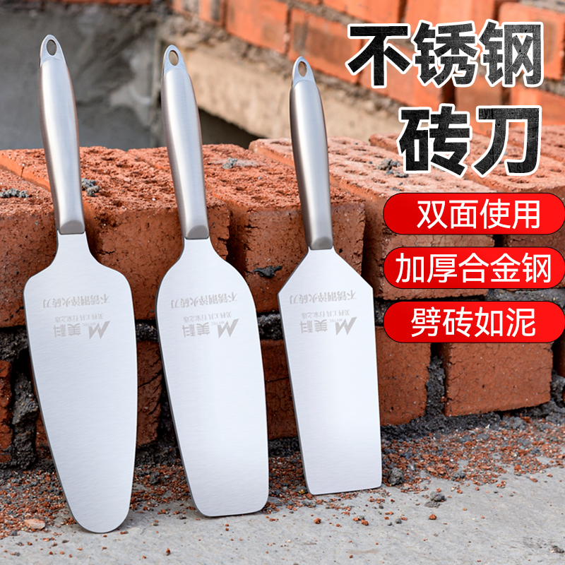 砖刀砌墙泥刀不锈钢瓦刀
