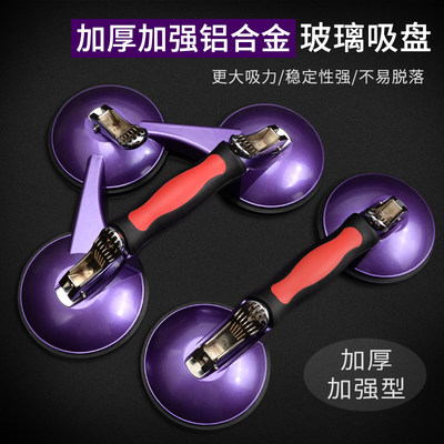 玻璃吸盘强力吸提器搬运工具辅助