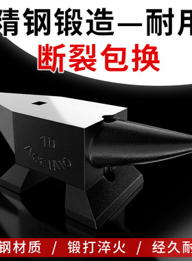 羊角铁砧打铁工具钢砧钳工砧子重型垫砧铁砧台老式铁墩子铁匠打金