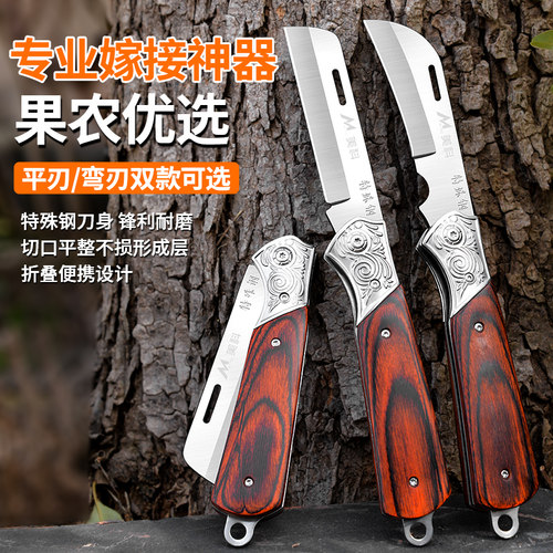 嫁接刀果树嫁接专用刀全套