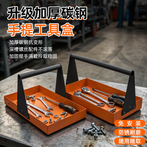 手提收纳盒五金工具收纳箱便携式工具箱维修盒子汽修工具盒拎盒箱