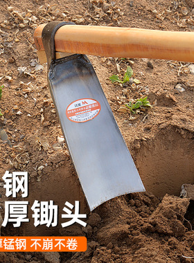 锄头老式农用工具挖笋农具多用锛锄开荒刨坑家用种菜挖地锄撅头锰