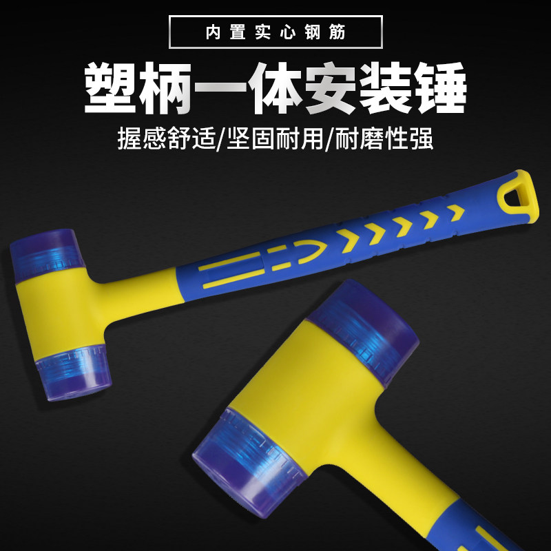 绝缘安装锤门窗锤子牛筋小锤头橡皮榔头塑料彩色可拆卸地板瓷砖软图片