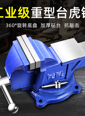 美科台钳工作台多功能重型台虎钳家用6寸台式虎桌钳老平口夹具台8