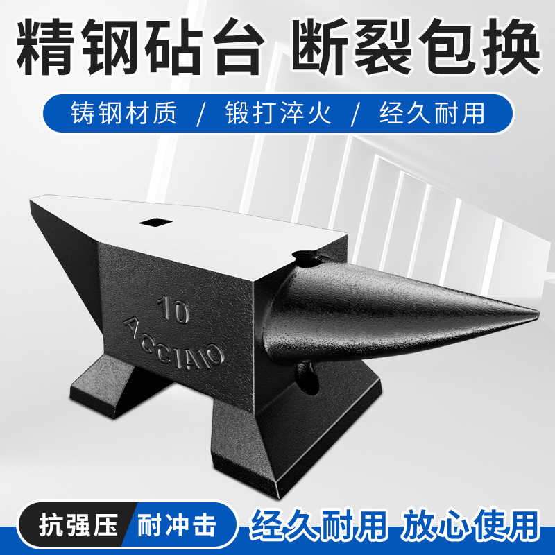 工业级大砧台牛角大铁砧羊角钢砧台虎钳台砧打砸垫砧钳工工作台