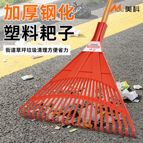 海边沙滩清理神器垃圾耙子落叶扒