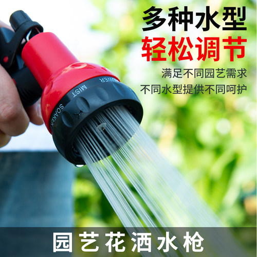 园艺浇花浇地草坪灌溉喷洒水枪高压花洒喷水枪浇菜清洗洗车家用