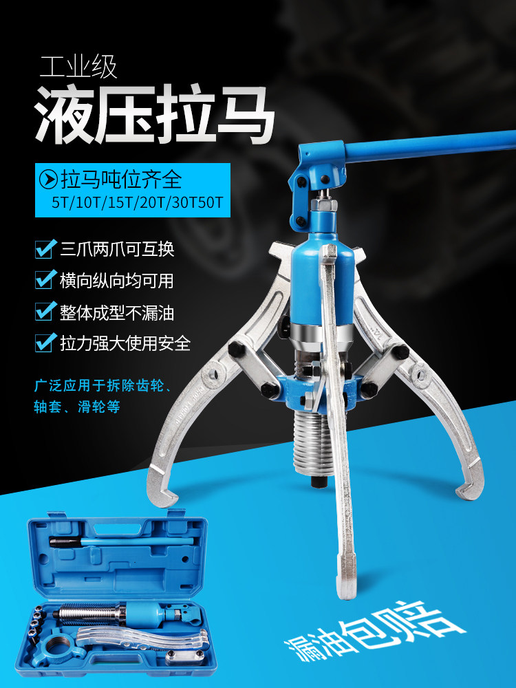 工业级液压拉马三爪拔轮器轴承拆卸工具省力大拉码机械取出器角万