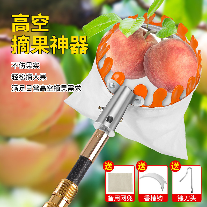 摘果神器碳素纤维伸缩杆高空采摘枇杷苹果柿子杏摘李水果子桃器杆