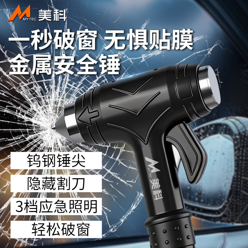 安全锤车用破窗锤多功能逃生锤车载破窗器汽车带割刀神器应急锤子,五金/工具,安全锤/逃生锤,淘宝优惠券,粉丝福利购,淘宝优惠卷