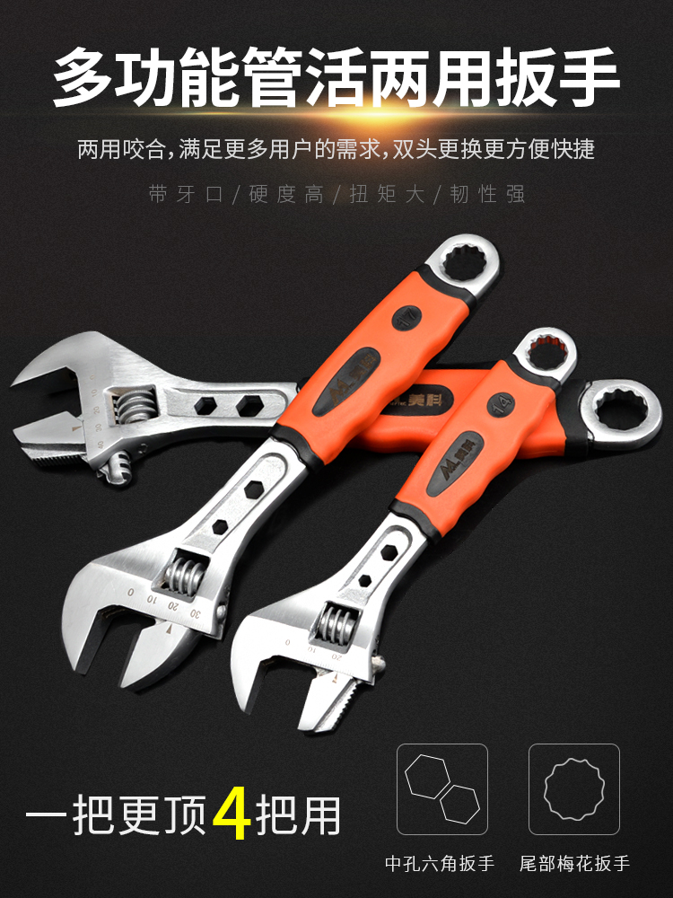 Active wrench tool 8 inch live wrench universal live mouth wrench 12 inch open sheet hand set wrench Daquan small