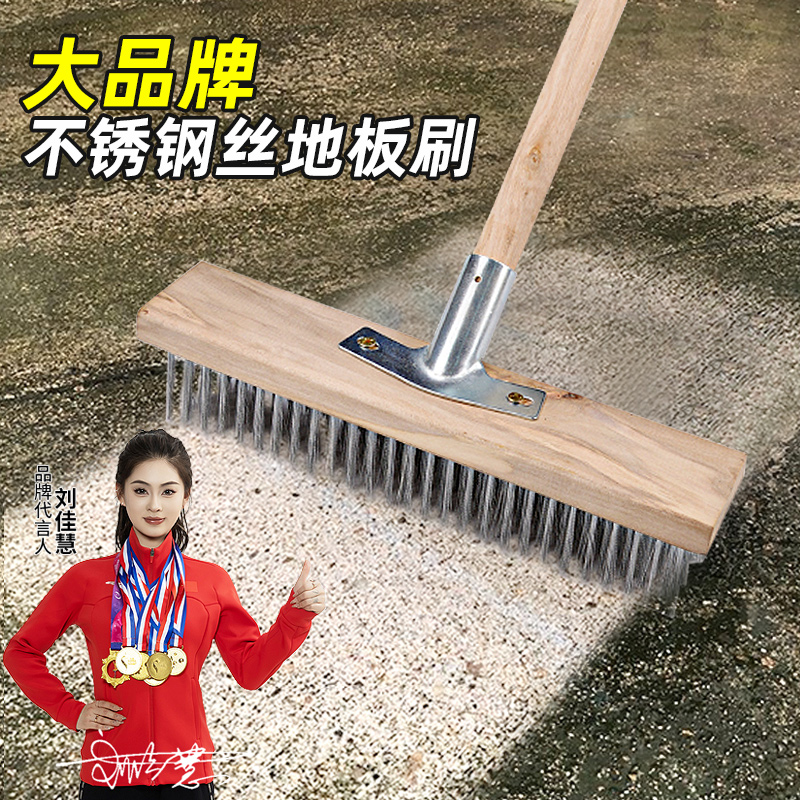 不锈钢丝】长柄地板刷清洁刷子